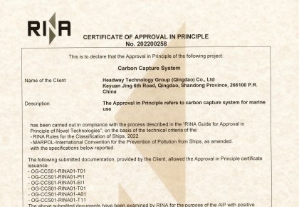 國內(nèi)首家！海德威二氧化碳捕集與儲存系統(tǒng)取得RINA原理認可