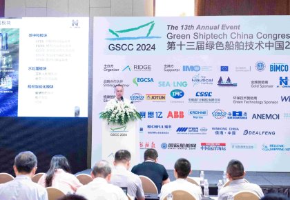 海德威亮相綠色船舶技術(shù)中國(guó)峰會(huì)：以全系解決方案助力船舶燃料綠色迭代