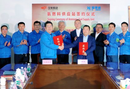 氨燃料供給系統(tǒng)訂單落地！海德威與玉柴船動(dòng)簽訂合作協(xié)議